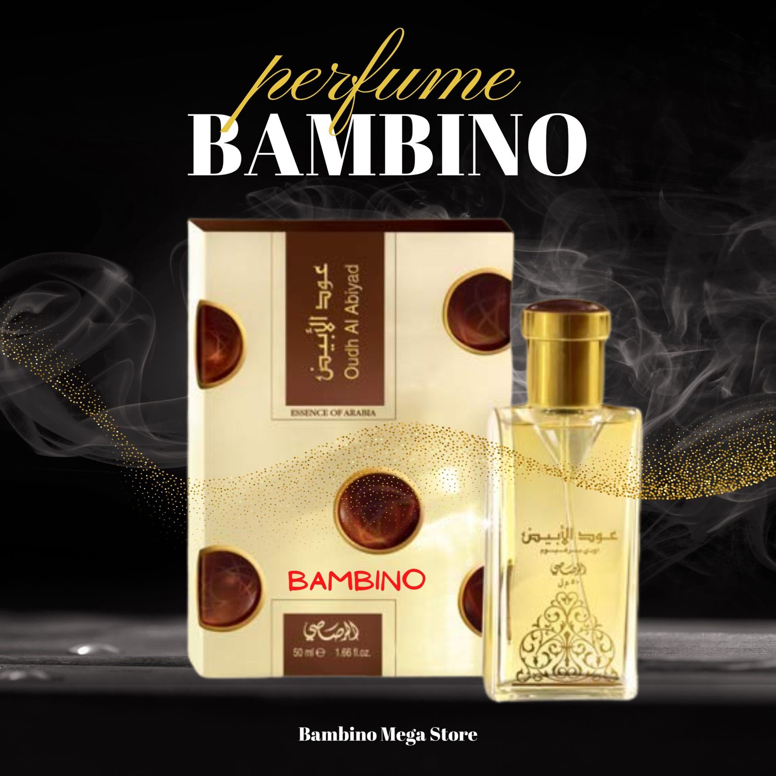 عطر عود ابيض للجنسين – 50مل من الرصاصى للعطور الامارتية - الصورة 3