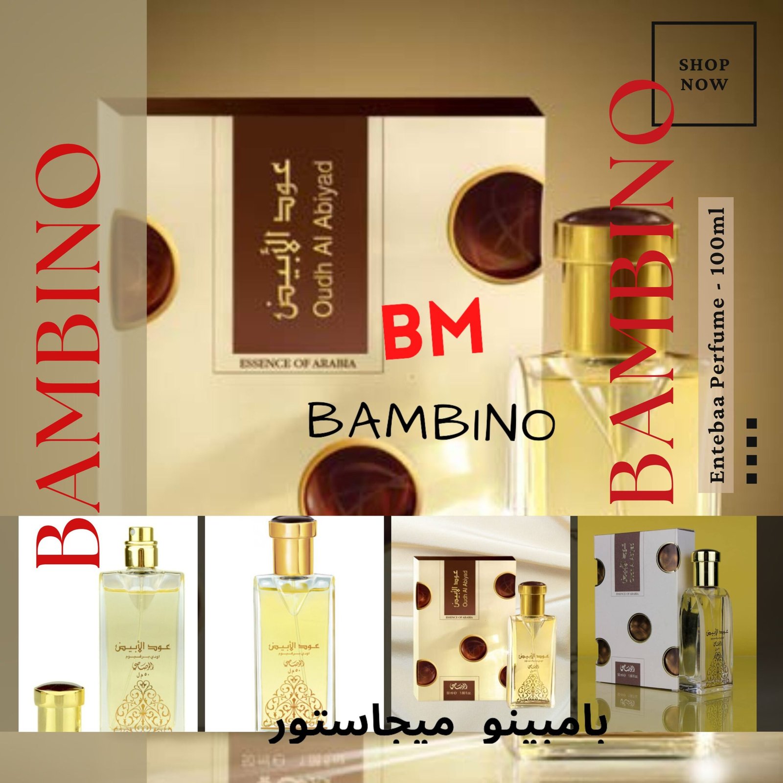 عطر عود ابيض للجنسين – 50مل من الرصاصى للعطور الامارتية - الصورة 4